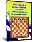 Slav Defence, Chess Tactics in DVD