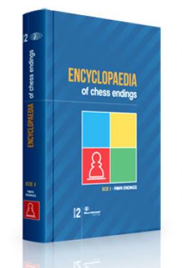 ECE 1: PAWN ENDINGS (2ND ED)