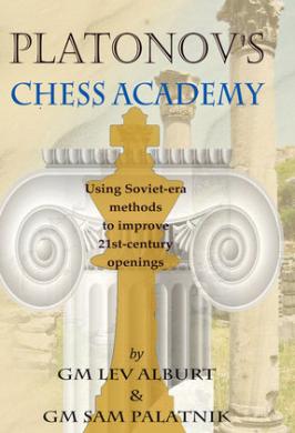PLATANOV'S CHESS ACADEMY