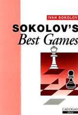 SOKOLOV'S BEST GAMES