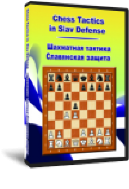 Slav Defence, Chess Tactics in DVD