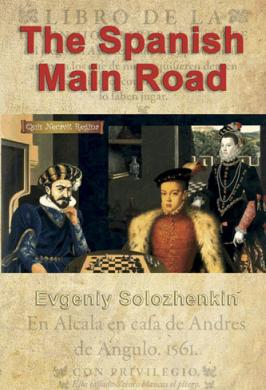 SPANISH MAIN ROAD